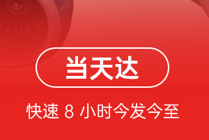 成都双流机场货运航空货运公司【机场