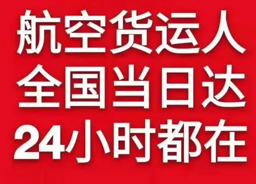成都双流机场货运货物、航空货运:物流行业各岗位招聘